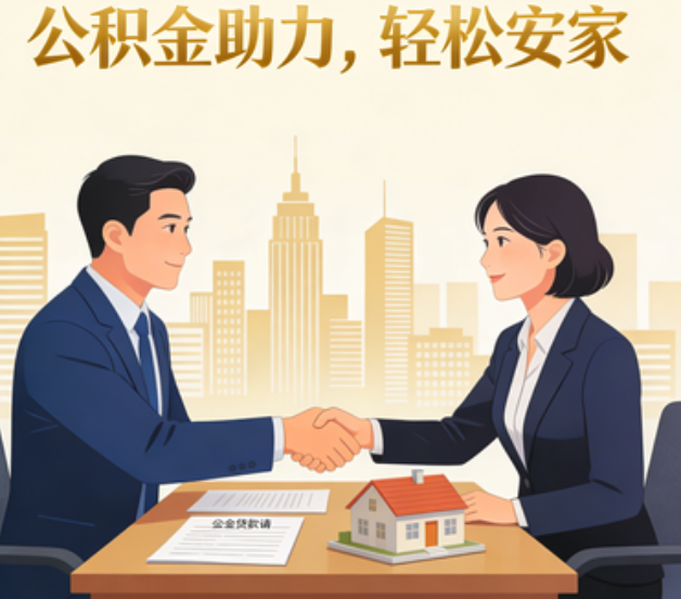 济宁关于落实阶段性支持政策加强中央机关住房公积金服务保障工作的通知
