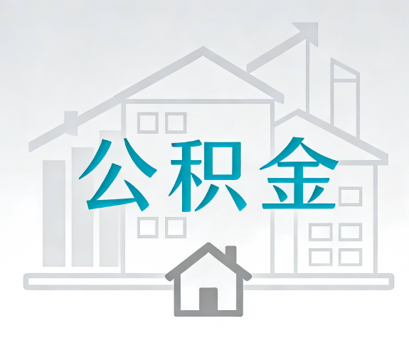 济宁代办行业迎“去中介化”挑战，转型增值服务成破局关键